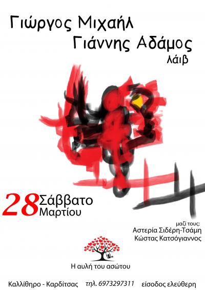 Mixail- Adamos live stin Karditsa